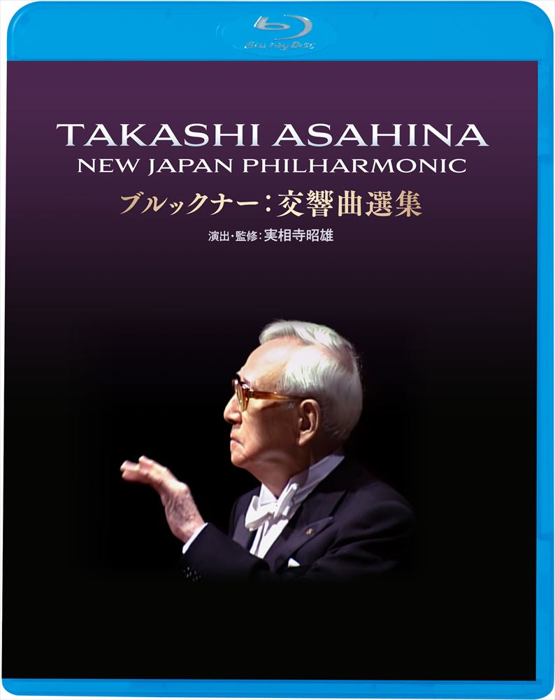 ޗ ubNi[ȑIW (Takashi Asahina Brckner Symphonies) [2Blu-ray] [vX] [{сEt] [Live]